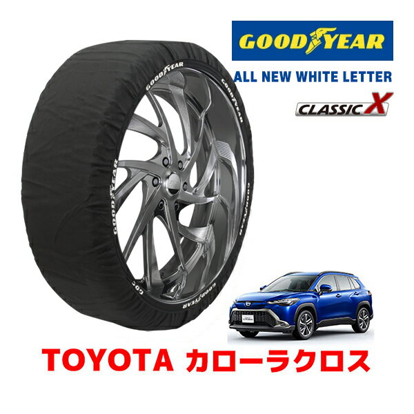 【ブラックフライデー★エントリーでP10倍！】【GOODYEAR 正規品】グッドイヤー スノーソックス 布製 タ..