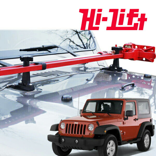 【Hi-Lift 正規品】HiLift ハイリフト ジャッキ用 フードマウント ボンネットマウント 07-12y JK ラングラー HM-925