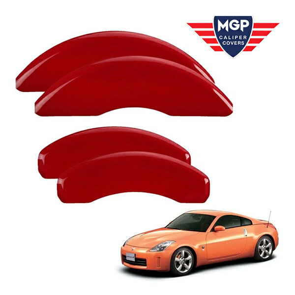 【MGP 正規品】 日産 フェアレディZ Z33 350Z 専用設計 ブレーキ キャリパーカバー レッド ロゴ無し アルミ製 17016SCLCRD