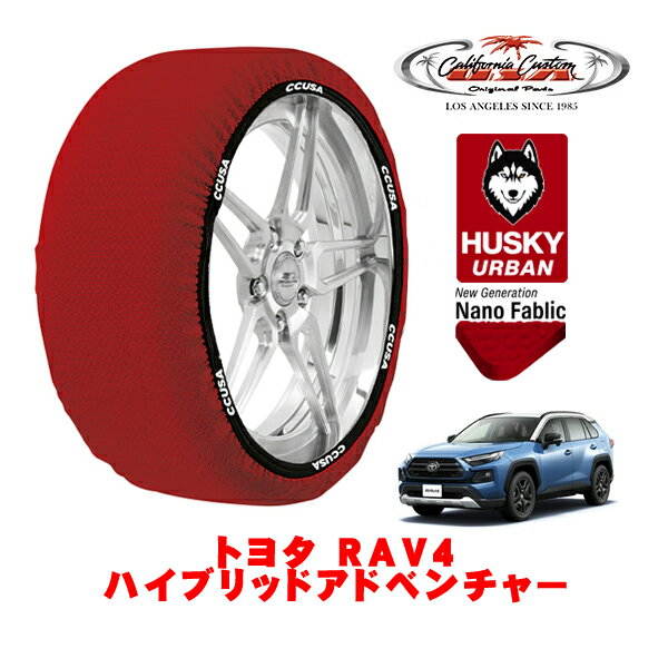 ե˥ŷԾŹ㤨֥ե˥ Ρå  °  HUSKY URBAN XL 235/55R19 19 ȥ西 RAV4 50 ϥ֥åɥɥ٥㡼 6AA-AXAH54 4WDפβǤʤ6,000ߤˤʤޤ