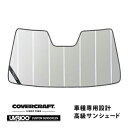 【楽天お買い物マラソン★エントリーでP10倍!】【CoverCraft 正規品】 専用設計 サンシェード シルバー 吸盤不要 折りたたみ式 レクサス IS 20...