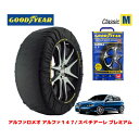 【GOODYEAR 正規品】グッドイヤー スノーソックス 布製 タイヤチェーン CLASSIC Mサイズ アルファロメオ アルファ147/スペチアーレ プレミアム / ABA-937AB タイヤサイズ： 205/55R16 16インチ用