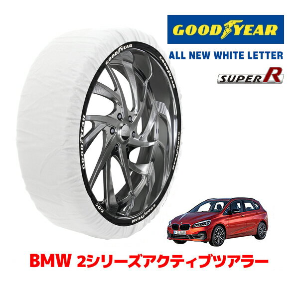 【ブラックフライデー★エントリーでP10倍！】【GOODYEAR 正規品】グッドイヤー スノーソックス 布製 タイヤチェーン SUPER R / Lサイズ BMW 2シリーズ 218D アクティブツアラー / LDA-2C20 タイヤサイズ： 205/55R17 17インチ用