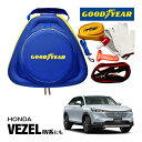 GOODYEAR グッドイヤー ロードサイドエマージェンシーキット 自動車緊急キット 自動車 車載 非常時 事故 故障 救援 ブースターケーブル バッテリーケー...