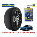 【4/25限定★エントリー必須！2人に1人ポイントバック！】【GOODYEAR 正規品】グッドイヤー スノーソックス 布製 タイヤチェーン CLASSIC Mサイズ アルファロメオ アルファ147/スペチアーレ スポーツ / ABA-937AB タイヤサイズ： 215/45R17 17インチ用