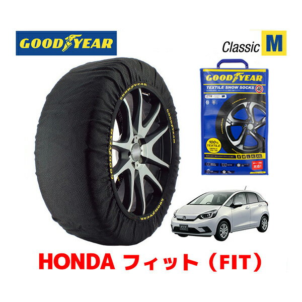【GOODYEAR 正規品】グッドイヤー スノーソックス 布製 タイヤチェーン CLASSIC X / Mサイズ ホンダ フィット FIT GR系 / GR5 タイヤサイズ：185/60R16 16インチ用
