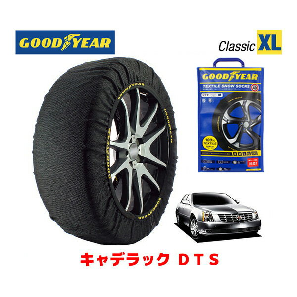 【GOODYEAR 正規品】グッドイヤー スノーソックス 布製 タイヤチェーン CLASSIC XLサイズ キャデラック DTS/4.6L / GH-X272 タイヤサイズ： 245/50R18 18インチ用