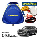 GOODYEAR グッドイヤー ロードサイドエマージェンシーキット 自動車緊急キット 自動車 車載 非常時 事故 故障 救援 ブースターケーブル バッテリーケーブル 12V 24V 両対応 250A 2.5m バッテリー上がり 故障車 バッテリー充電 日産 エクストレイル T33に!