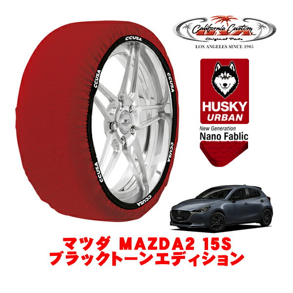 ե˥ŷԾŹ㤨֥ե˥ Ρå  °  HUSKY URBAN M 185/60R16 16 ޥĥ MAZDA2 DJ 15S ֥åȡ󥨥ǥ 5BA-DJLFS եȡפβǤʤ6,000ߤˤʤޤ