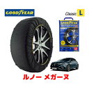 【GOODYEAR 正規品】グッドイヤー スノーソックス 布製 タイヤチェーン CLASSIC Lサイズ ルノー メガーヌ/ルノー スポール / 7BA-BBM5P1 タイヤサイズ： 245/35R19 19インチ用