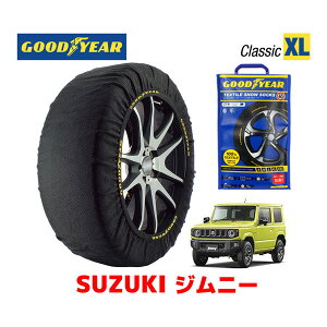 【4/25限定★エントリー必須！2人に1人ポイントバック！】【GOODYEAR 正規品】グッドイヤー スノーソックス 布製 タイヤチェーン CLASSIC XLサイズ スズキ ジムニー JIMNY / JB64W タイヤサイズ： 175/80R16 16インチ用