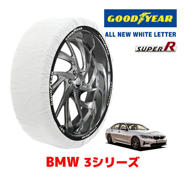 【楽天スーパーセール★エントリーでP10倍！】【GOODYEAR 正規品】グッドイヤー スノーソックス 布製 タイヤチェーン SUPER R / Mサイズ BMW 3シリーズ 320D / 3DA-5V20 タイヤサイズ： 255/35R18 18インチ用