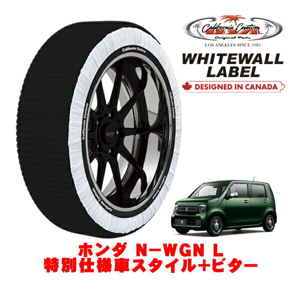 カリフォルニアカスタム スノーソックス 布製 非金属 タイヤチェーン WHITEWALL LABEL Sサイズ 155/65R14 14インチ ホンダ N−WGN JH4 L特別仕様車スタイル＋ビター 6BA-JH4 4WD