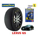 【GOODYEAR 正規品】グッドイヤー スノーソックス 布製 タイヤチェーン CLASSIC Lサイズ レクサス GS / GRL16 タイヤサイズ： 235/40R19 19インチ用