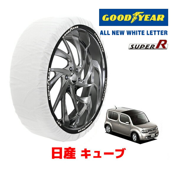 【GOODYEAR 正規品】グッドイヤー スノーソックス 布製 タイヤチェーン SUPER R / Mサイズ 日産 キューブ CuBE / NZ12 タイヤサイズ： 175/65R15 15インチ用