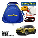 GOODYEAR グッドイヤー ロードサイドエマージェンシーキット 自動車緊急キット 自動車 車載 非常時 事故 故障 救援 ブースターケーブル バッテリーケーブル 12V 24V 両対応 250A 2.5m バッテリー上がり 故障車 バッテリー充電 トヨタ ヤリスクロス 10系に！