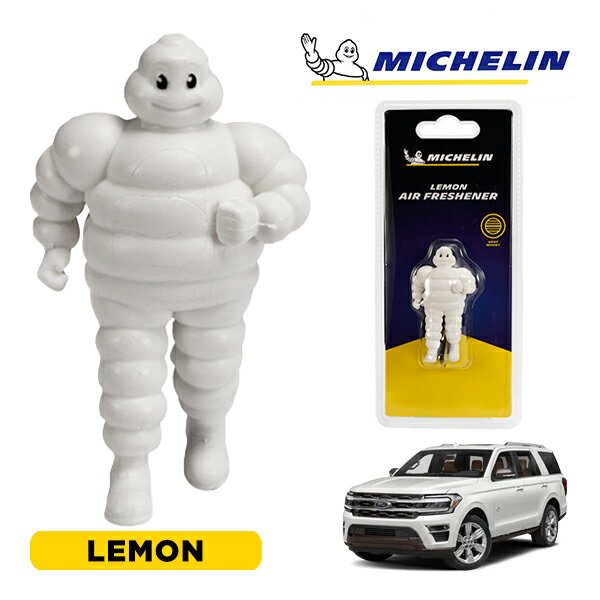 【MICHELIN 正規品】芳香剤 エアフレッシュナー フレグランス レモン 取り付け簡単 カー用品 ミシュランマン ビバンダム マスコット ミシュラン フォード エクスペディション