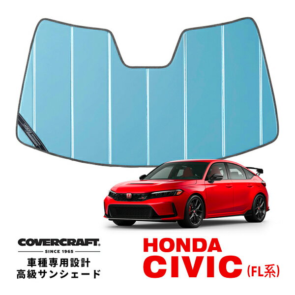 【CoverCraft 正規品】 専用設計 サンシェード ブルーメタリック 吸盤不要 折りたたみ式 ホンダ シビック ハッチバック e:HEV タイプR FL系 FL1 FL4 FL5 カバークラフト ［真夏もへたらない3層構造で断熱効果抜群］