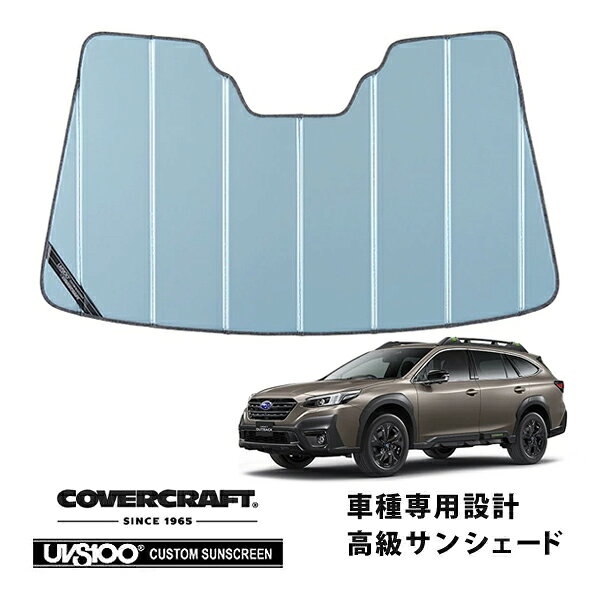 【楽天スーパーセール★エントリーでP10倍！】【CoverCraft 正規品】専用設計 サンシェード ブルーメタリック 吸盤不要 折りたたみ式 スバル レガシィ アウトバック BT系 カバークラフト［真夏もへたらない3層構造で断熱効果抜群］
