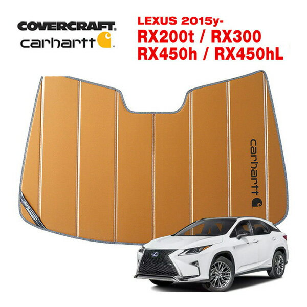 【CoverCraft 正規品】 専用設計 サンシェード ブロンズ 吸盤不要 折りたたみ式 LEXUS レクサス RX200t/300/450h/450hL 20系 Carhartt カーハートコラボ仕様 カバークラフト ［真夏もへたらない3層構造で断熱効果抜群］