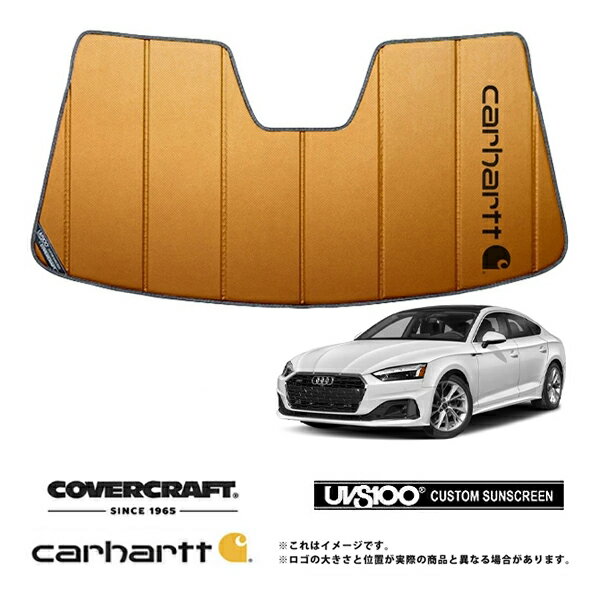 【CoverCraft 正規品】 専用設計 サンシェード ブロンズ 吸盤不要 折りたたみ式 アウディ A5 クアトロ/S5クーペ F5CYRF Carhartt カーハートコラボ仕様 カバークラフト ［真夏もへたらない3層構造で断熱効果抜群］