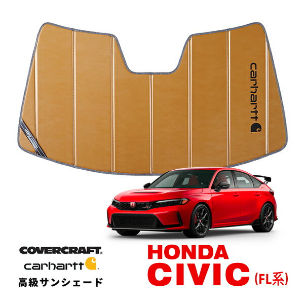 【CoverCraft 正規品】 専用設計 サンシェード ブロンズ 吸盤不要 折りたたみ式 ホンダ シビック ハッチバック e:HEV タイプR FL系 FL1 FL4 FL5 Carhartt カーハートコラボ仕様 カバークラフト ［真夏もへたらない3層構造で断熱効果抜群］