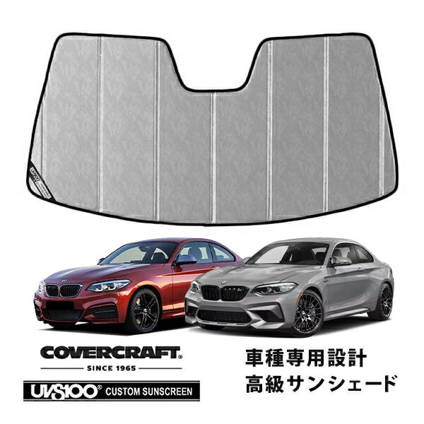 【楽天お買い物マラソン★エントリーでP10倍！】【CoverCraft 正規品】 専用設計 サンシェード クロームカモフラージュ 吸盤不要 折りたたみ式 BMW 2シリーズ クーペ F22/M2 F87 カバークラフト ［真夏もへたらない3層構造で断熱効果抜群］