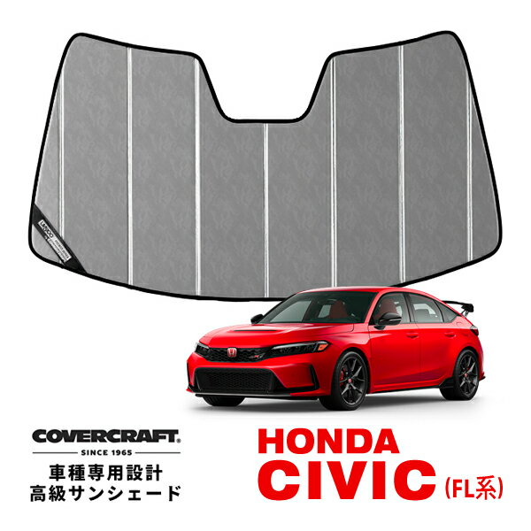 【CoverCraft 正規品】 専用設計 サンシェード クロームカモフラージュ 吸盤不要 折りたたみ式 ホンダ シビック ハッチバック e:HEV タイプR FL系 FL1 FL4 FL5 カバークラフト ［真夏もへたらない3層構造で断熱効果抜群］