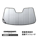 【CoverCraft 正規品】 専用設計 サンシェード ギャラクシーシルバー 吸盤不要 折りたたみ式 19y- BMW 3シリーズ セダン ツーリング G20 カバークラフト ［真夏もへたらない3層構造で断熱効果抜群］