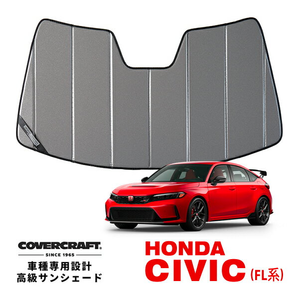 【CoverCraft 正規品】 専用設計 サンシェード ギャラクシーシルバー 吸盤不要 折りたたみ式 ホンダ シビック ハッチバック e:HEV タイプR FL系 FL1 FL4 FL5 カバークラフト ［真夏もへたらな…