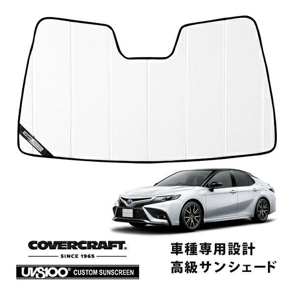 適合するサンシェードケースはこちら サンシェード 収納用ケース SB-90 メーカー CoverCraft 品名 サンシェード 管理番号 k1882w 品番 - 内容 サンシェード本体 仕様 3層(遮光シート、断熱シート、不織布) 厚み：約5.5mm 遮光シートカラー：ホワイト 説明 メーカー純正品も手がけるCoverCraft製の高級サンシェードの中でもグレードの高い、プレミアシリーズ「ホワイト」 です。 通常のカバークラフト社のサンシェードより更に高級感の溢れるプレミアシリーズ。 表面のシートと、フチの素材が通常のものとは異なります。 ホワイトカラーのサンシェードは、卵の殻に少しツヤ感を加えたような素材です。 光を吸収しない実用度と、他にはあまり見ないインパクトある色味を実現しています。 車種専用に作られている為、フロントガラスにジャストフィットします。 そのため太陽光の漏れが少なく、車内の温度上昇を軽減することができます。 また太陽光に含まれるUV(紫外線)も反射してくれるため、インテリアへのダメージ軽減に威力を発揮します。 UVは夏以外もお車に影響を与え続けますので、季節を問わずご使用いただくと効果が増します。 いつも付けておくことを考えると、車種専用デザインで取り付けた時の見た目も美しいアイテムは、多くのオーナー様にご満足いただけるものと思います。 丈夫な仕上がりとなっておりますので、ヘタリにくく長くご使用いただくことが可能です。 取り付け、取り外しも簡単。蛇腹になっていますので、広げてフロントガラスにあてがい、サンバイザーで固定するだけです。 吸盤を使用するタイプではなくサンバイザーを利用するため、フロントガラスに吸盤の跡が残りません。 取り外したサンシェードは、折りたたんで収納すればコンパクトに保管することができます。 備考 ■CoverCraft社 アメリカに社を構えるCoverCraft(カバークラフト)は、その社名の通りカーカバーをはじめ、サンシェード、シートカバー、ダッシュマット等の製造・販売を行っている会社です。 1965年の創業以降、製品の優れた品質と耐久性、デザインにより世界最大のカスタムパターンのカーカバーメーカーに発展しました。 [カバークラフト　サンシェードの詳しい説明はこちら] 適合車種 20-23y(令和2年8月-令和5年12月) カムリ AX70系 後期 適合条件 - 発送方法 ヤマト運輸 宅急便 梱包サイズ - 重量 - 注意事項 - 検索用コード：