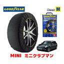 【4/25限定★エントリー必須！2人に1人ポイントバック！】【GOODYEAR 正規品】グッドイヤー スノーソックス 布製 タイヤチェーン CLASSIC Mサイズ MINI ミニクラブマン F55 / 3DA-BB20M タイヤサイズ： 225/45R17 17インチ用