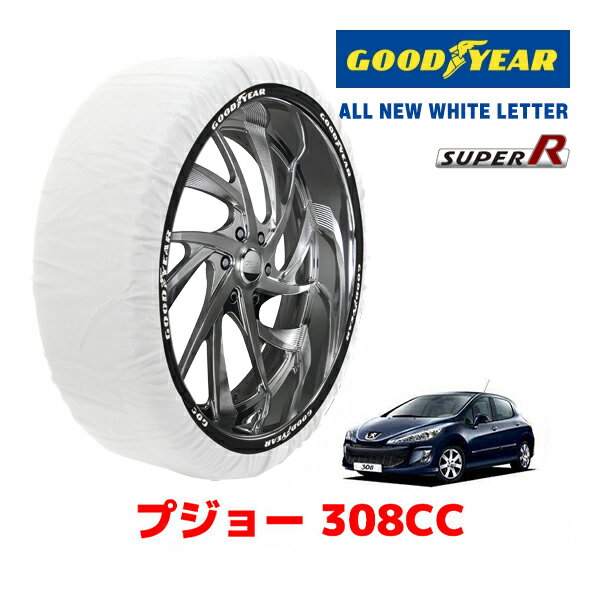 【GOODYEAR 正規品】グッドイヤー スノーソックス 布製 タイヤチェーン SUPER R / Mサイズ PEUGEOT プジョー 308CC / ABA-T7C5FT タイヤサイズ： 225/45R17 17インチ用