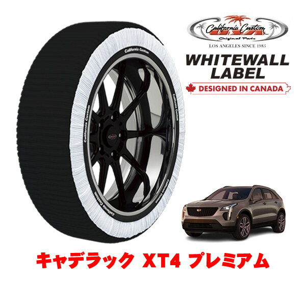 カリフォルニアカスタム スノーソックス 布製 非金属 タイヤチェーン WHITEWALL LABEL XLサイズ 235/55R18 18インチ キャデラック XT4 プレミアム 7BA-E2UL 4WD