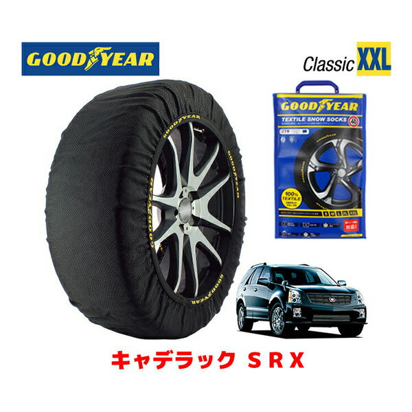 【GOODYEAR 正規品】グッドイヤー スノーソックス 布製 タイヤチェーン CLASSIC X / XXLサイズ キャデラック SRX/3.6スポーツ / ABA-T265S タイヤサイズ：255/50R20 20インチ用