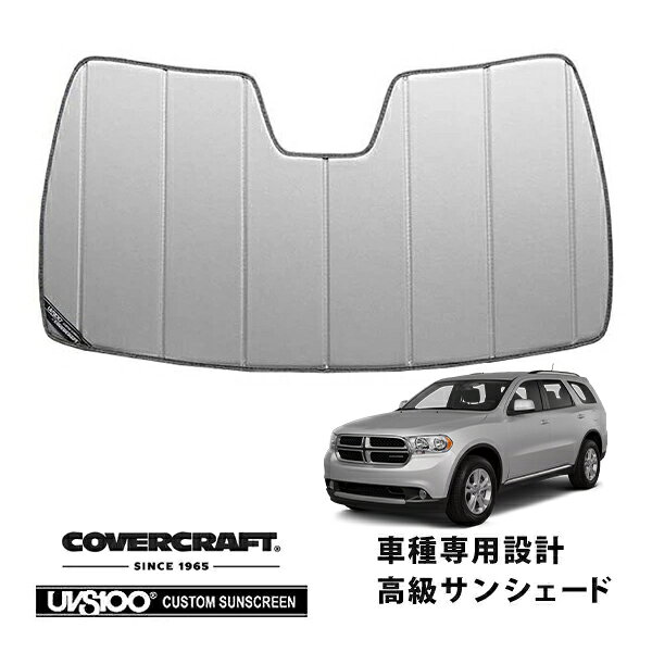 【CoverCraft 正規品】 専用設計 サンシェード シルバー 吸盤不要 折りたたみ式 11-20y ダッジ デュランゴ カバークラフト ［真夏もへたらない3層構造で断熱効果抜群］