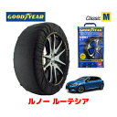 【GOODYEAR 正規品】グッドイヤー スノーソックス 布製 タイヤチェーン CLASSIC Mサイズ ルノー ルーテシア/E-テックハイブリッド / 5AA-BJAH4MH タイヤサイズ： 205/45R17 17インチ用