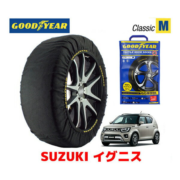 【1/25限定★エントリー必須！2人に1人ポイントバック！】【GOODYEAR 正規品】グッドイヤー スノーソックス 布製 タイヤチェーン CLASSIC Mサイズ スズキ イグニス / FF21S タイヤサイズ： 175/65R15 15インチ用