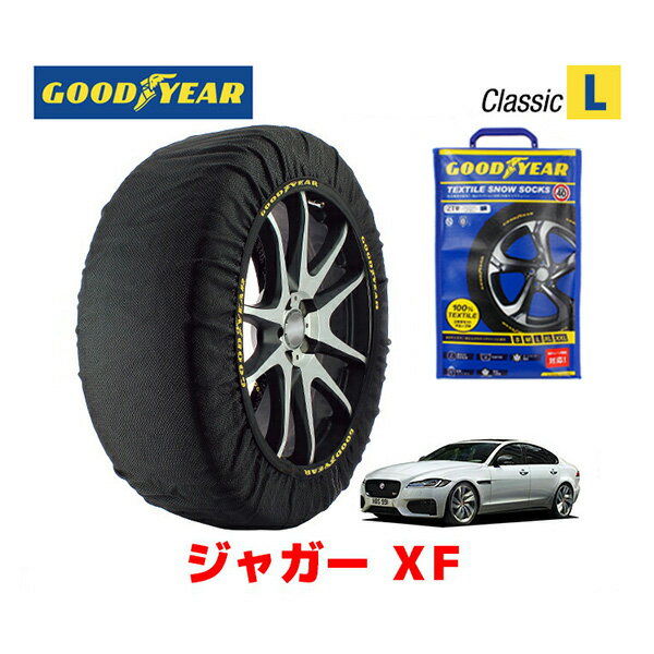 【GOODYEAR 正規品】グッドイヤー スノーソックス 布製 タイヤチェーン CLASSIC Lサイズ ジャガー XF/チェッカーフラッグ / DBA-JB2XC タイヤサイズ： 245/40R19 19インチ用