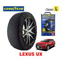 【GOODYEAR 正規品】グッドイヤー スノーソックス 布製 タイヤチェーン CLASSIC Lサイズ レクサス UX / MZAA10 タイヤサイズ：225/50R18 18インチ用 ◇