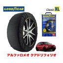 【GOODYEAR 正規品】グッドイヤー スノーソックス 布製 タイヤチェーン CLASSIC XLサイズ アルファロメオ ステルヴィオ/クアドリフォリオ / 7BA-94929 タイヤサイズ： 255/40R21 21インチ用