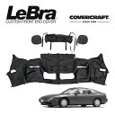【CoverCraft/LeBra 正規品】専用設計 ノーズブラ フルタイプ フルブラ フロントエンドマスク フードカバー フロントカバー フロントマスク 虫除け 飛び石 対策 日産 180SX S13系 | 240SX フロントスポイラー無車 カバークラフト