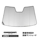 【CoverCraft 正規品】 専用設計 サンシェード シルバー 吸盤不要 折りたたみ式 VW フォルクスワーゲン ゴルフ7/ゴルフ7 ヴァリアント TSI AU系 カバークラフト ［真夏もへたらない3層構造で断熱効果抜群］