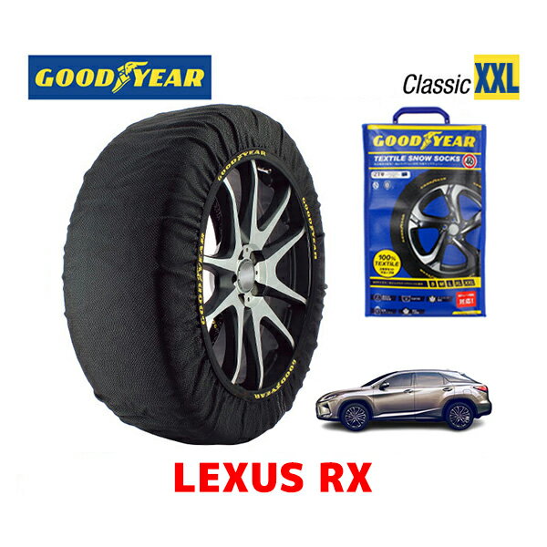 【GOODYEAR 正規品】グッドイヤー スノーソックス 布製 タイヤチェーン CLASSIC XXLサイズ レクサス RX / AGL20W タイヤサイズ：235/55R20 20インチ用