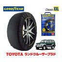 【4/25限定★エントリー必須！2人に1人ポイントバック！】【GOODYEAR 正規品】グッドイヤー スノーソックス 布製 タイヤチェーン CLASSIC XXLサイズ トヨタ ランドクルーザープラド 90系 ランクル Prado / KZJ90W タイヤサイズ： 265/70R16 16インチ用