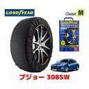 【GOODYEAR 正規品】グッドイヤー スノーソックス 布製 タイヤチェーン CLASSIC Mサイズ PEUGEOT プジョー 308SW / ABA-T7W5FT タイヤサイズ： 225/45R17 17インチ用