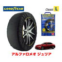 【GOODYEAR 正規品】グッドイヤー スノーソックス 布製 タイヤチェーン CLASSIC Lサイズ アルファロメオ ジュリア/スプリント / 3BA-95220 タイヤサイズ： 225/45R18 18インチ用