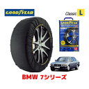 【4/25限定★エントリー必須！2人に1人ポイントバック！】【GOODYEAR 正規品】グッドイヤー スノーソックス 布製 タイヤチェーン CLASSIC Lサイズ BMW 7シリーズ 750i / E-GB50 タイヤサイズ： 225/60R15 15インチ用