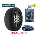 【4/25限定★エントリー必須！2人に1人ポイントバック！】【GOODYEAR 正規品】グッドイヤー スノーソックス 布製 タイヤチェーン CLASSIC Lサイズ ポルシェ 911カレラ4 / GH-99705 タイヤサイズ： 235/40R18 18インチ用