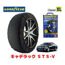 【GOODYEAR 正規品】グッドイヤー スノーソックス 布製 タイヤチェーン CLASSIC XLサイズ キャデラック STS-V / ABA-X295V タイヤサイズ： 255/45R18 18インチ用